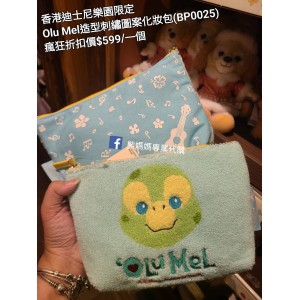 (瘋狂) 香港迪士尼樂園限定 Olu Mel 造型刺繡圖案化妝包 (BP0025)