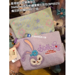 (瘋狂) 香港迪士尼樂園限定 Stella lou 造型刺繡圖案化妝包 (BP0025)