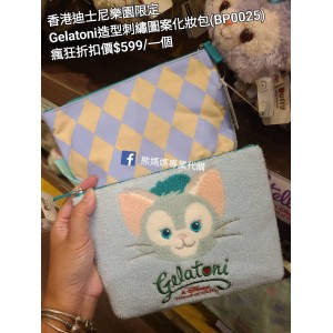 (瘋狂) 香港迪士尼樂園限定 Gelatoni 造型刺繡圖案化妝包 (BP0025)