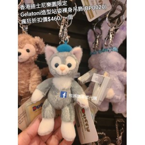 (瘋狂) 香港迪士尼樂園限定 Gelatoni 造型站姿裸身吊飾 (BP0020)