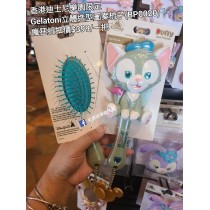 (瘋狂) 香港迪士尼樂園限定 Gelatoni 立體造型圖案梳子 (BP0020)