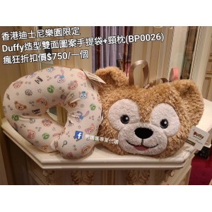 (瘋狂) 香港迪士尼樂園限定 Duffy 造型雙面圖案手提袋+頸枕 (BP0026)    