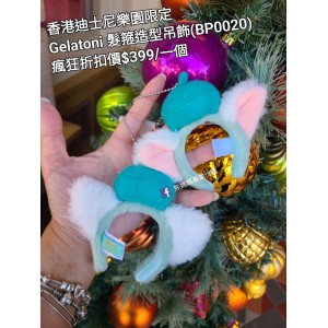 (瘋狂) 香港迪士尼樂園限定 Gelatoni 髮箍造型吊飾 (BP0020) 