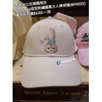 (瘋狂) 香港迪士尼樂園限定 Stella lou 造型刺繡圖案大人棒球帽 (BP0025)    