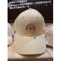 (瘋狂) 香港迪士尼樂園限定 CookieAnn 造型刺繡圖案大人棒球帽 (BP0025)    