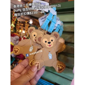 (瘋狂) 香港迪士尼樂園限定 Duffy 造型矽膠行李吊牌 (BP0013)