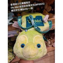 (瘋狂) 香港迪士尼樂園限定 Olu Mel 造型斜背票夾包 (BP0025)