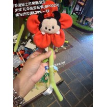 (瘋狂) 香港迪士尼樂園限定 米妮 花朵造型玩偶 (BP0020)