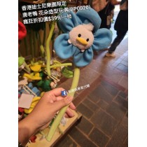 (瘋狂) 香港迪士尼樂園限定 唐老鴨 花朵造型玩偶 (BP0020)