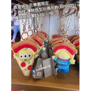 (瘋狂) 香港迪士尼樂園限定 三眼怪 薄餅造型玩偶吊飾 (BP0025)