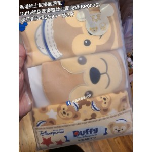 (瘋狂) 香港迪士尼樂園限定 Duffy 造型圖案嬰幼兒圍兜組 (BP0025)