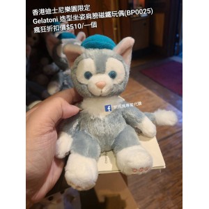 (瘋狂) 香港迪士尼樂園限定 Gelatoni 造型坐姿肩膀磁鐵玩偶 (BP0025)