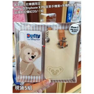 (出清) 香港迪士尼樂園限定 Duffy 造型Iphone X PU皮革手機套+手機殼套裝