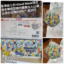 (出清) 香港迪士尼 x Good Mask限定 唐老鴨 造型幾何圖案大人口罩