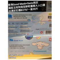 (出清) 香港Good Mask x Sario限定 滿版玉桂狗 造型餅乾圖案大人口罩