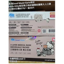 (出清) 香港Good Mask x Sario限定 Hello Kitty 造型黑白格紋蝴蝶結圖案大人口罩