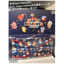 (出清) 香港Hplus Mask限定 BT21 Happy Holiday造型圖案大人口罩