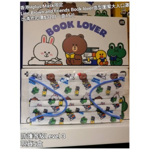 (出清) 香港Hplus Mask限定 Line Brown and Friends Book lover造型圖案大人口罩