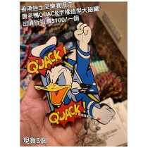  (出清) 香港迪士尼樂園限定 唐老鴨 QUACK字樣造型大磁鐵