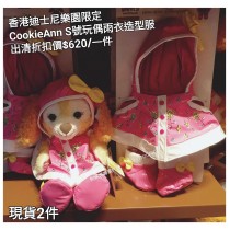 (出清) 香港迪士尼樂園限定 CookieAnn S號玩偶雨衣造型服