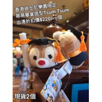 (出清) 香港迪士尼樂園限定 蒂蒂 畢業造型Tsum Tsum