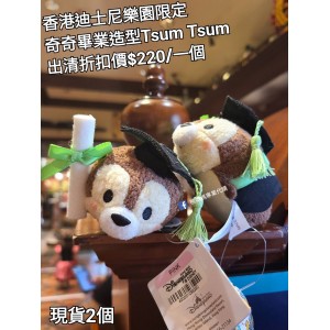 (出清) 香港迪士尼樂園限定 奇奇 畢業造型Tsum Tsum