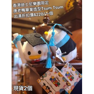 (出清) 香港迪士尼樂園限定 唐老鴨 畢業造型Tsum Tsum