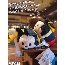 (出清) 香港迪士尼樂園限定 米奇 畢業造型Tsum Tsum