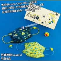 (出清) 香港Gimans Care x 迪士尼限定 滿版三眼怪 太空船造型圖案大人口罩