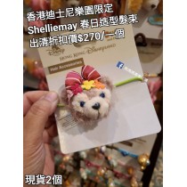 (出清) 香港迪士尼樂園限定 Shelliemay 春日造型髮束