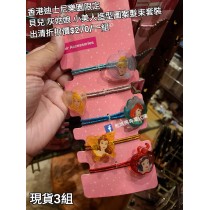 (出清) 香港迪士尼樂園限定 貝兒 灰姑娘 小美人魚造型圖案髮束套裝