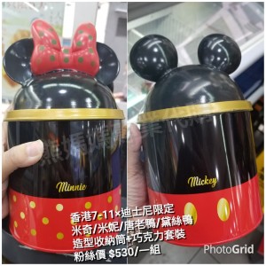 香港7-11 x 迪士尼限 米奇/米妮/唐老鴨/黛絲鴨 造型收納筒+巧克力套裝