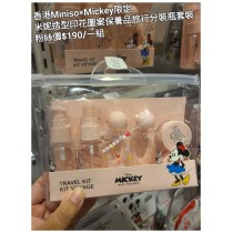 香港Miniso x Mickey限定 米妮 造型印花圖案保養品旅行分裝瓶套裝