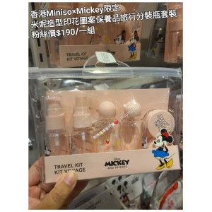 香港Miniso x Mickey限定 米妮 造型印花圖案保養品旅行分裝瓶套裝