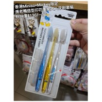 香港Miniso x Mickey限定 唐老鴨 造型印花圖案大人牙刷套裝