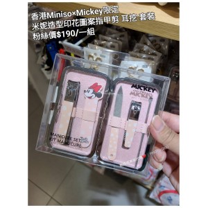 香港Miniso x Mickey限定 米妮 造型印花圖案指甲剪 耳挖 套裝