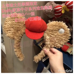 上海迪士尼樂園限定 Duffy 家族牛仔系列造型髮箍 (任兩個)