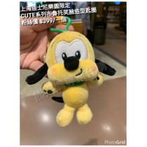 上海迪士尼樂園限定 CUTE系列 布魯托 笑臉造型匙圈