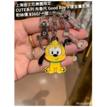 上海迪士尼樂園限定 CUTE系列 布魯托 Good Boy 字樣金屬匙圈