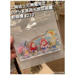 上海迪士尼樂園限定 Duffy 家族雨天造型磁鐵