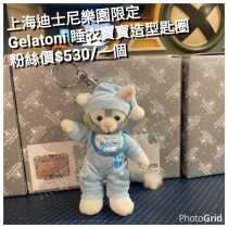 上海迪士尼樂園限定 Gelatoni 睡衣寶寶造型匙圈