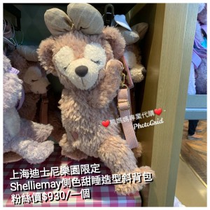 上海迪士尼樂園限定 Shelliemay 側色甜睡造型斜背包