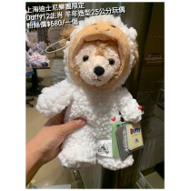 上海迪士尼樂園限定 Duffy 12生肖 羊年造型25公分玩偶