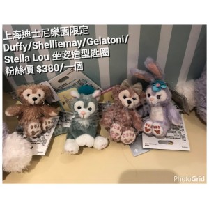 上海迪士尼樂園限定 Duffy/Shelliemay/Gelatoni/Stella Lou 坐姿造型匙圈