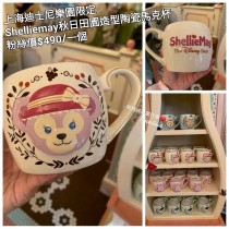 上海迪士尼樂園限定 Shelliemay 秋日田園造型陶瓷馬克杯