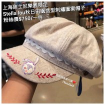 上海迪士尼樂園限定 Stella lou 秋日田園造型刺繡圖案帽子