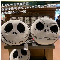 上海迪士尼樂園限定 聖誕夜驚魂 積克 Jack造型雙面大頭抱枕