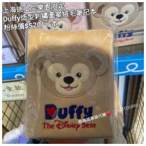 上海迪士尼樂園限定 Duffy 造型刺繡圖案絨毛筆記本