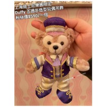 上海迪士尼樂園限定 Duffy 五週年造型玩偶吊飾