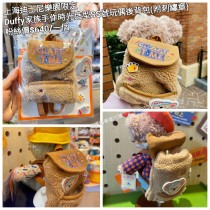 上海迪士尼樂園限定 Duffy 家族手作時光造型SS號玩偶後背包 (附刺繡章)